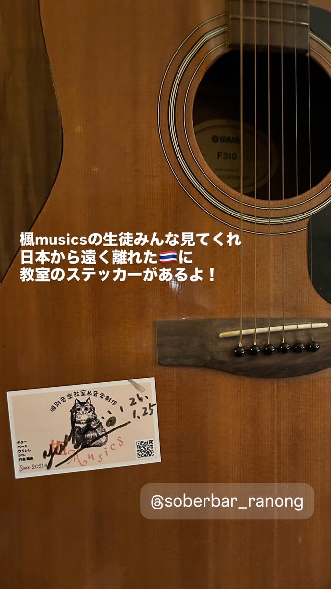 usuke0120's tweet photo. マスターのBuraponが自ら
店のギターに貼ってくれたんだ👍
タイにラノーンに行ったら
SOBER BARに寄って見てみて
#thailand
#ranong
#soberbar https://t.co/KTcQqKiod6