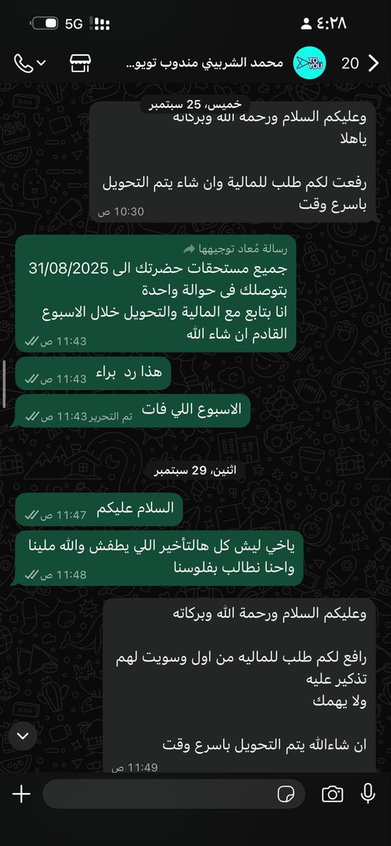 Zh08042020's tweet photo. @ToYouKSA @TGA_CARE وين متابعين محد تواصل معايا ومندوب المنطقة محمد الشربيني وبراء احمد ردهم انهم يرفعولكم ايميلات ومافي استجابة https://t.co/aDT4tGk5ff