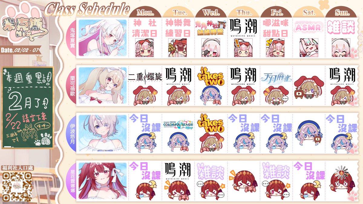 公式『MIX米克斯學園🐾MIX』𓆩︎🤍𓆪 台灣VTUBER社團 tweet media