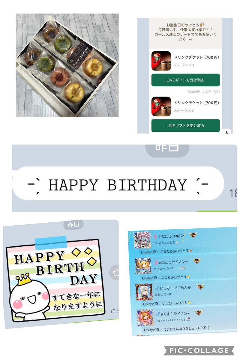 .
1月31日は誕生日でしたー🎂

みんなからのコメントやプレゼント嬉しいです😭

ありがとうございます💛ྀི🐯ᩚ🫶

みんなラブ🥹

これからも仲良くしてください🫶