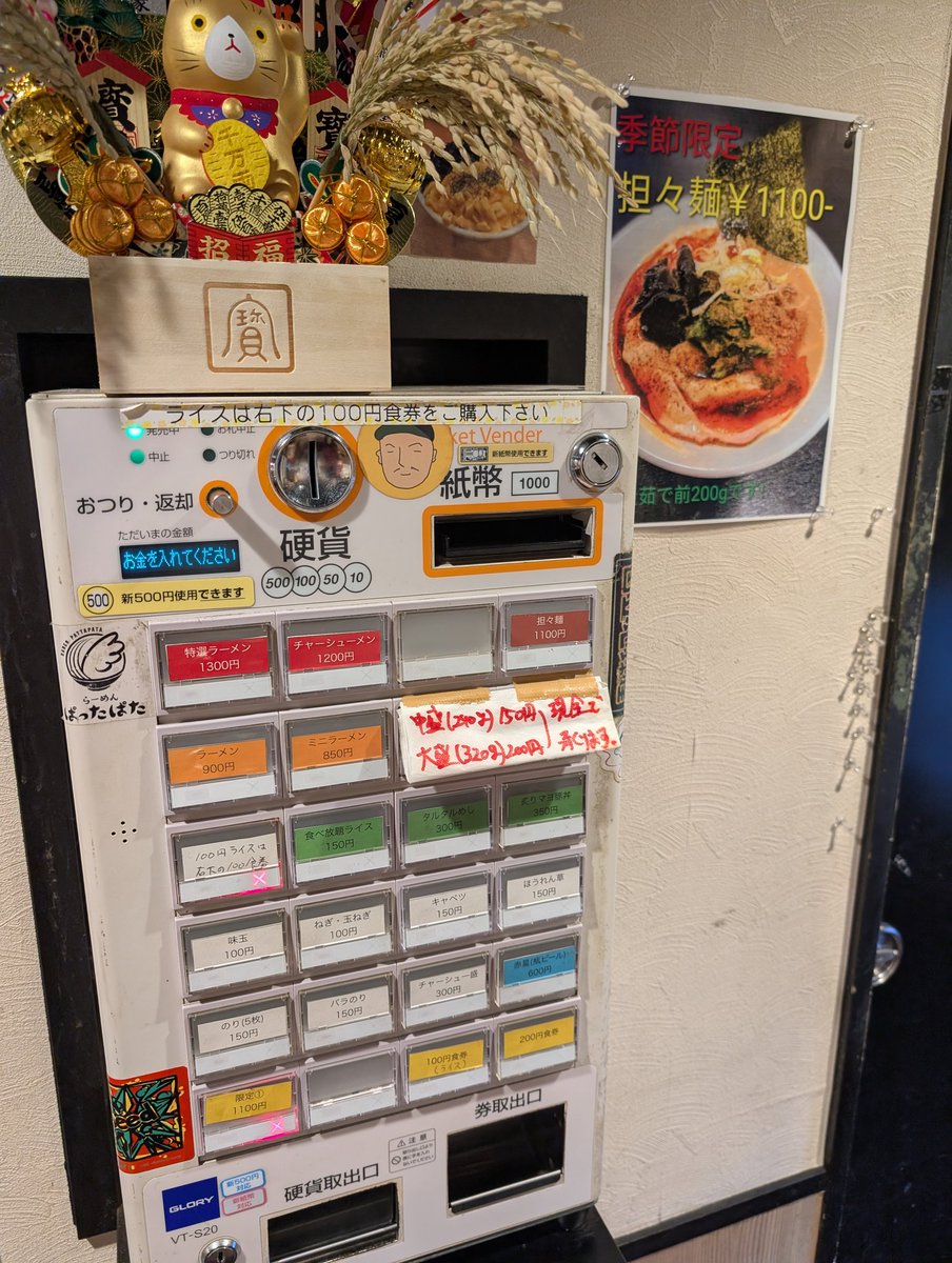 本日もご来店ありがとうございます

2月初日から沢山ご来店頂きました。　
今月も通常のラーメンはもちろんですが
限定ラーメン、限定トッピングなど美味しいをお届けしていきたいです！

明日も通常営業
よろしくお願いします