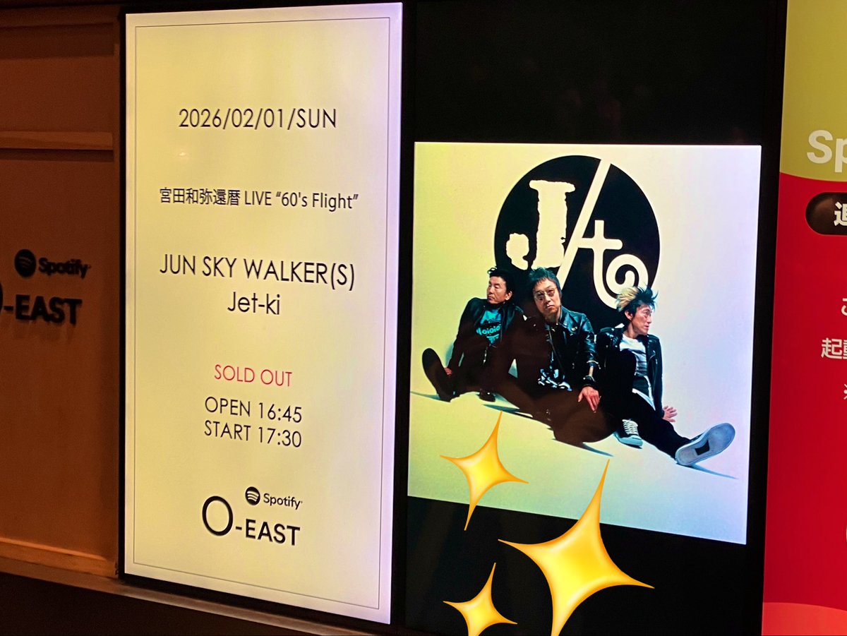 ⭐️宮田和弥 ⭐️ 還暦LIVE “60's Flight” 宮田さん還暦おめでとう