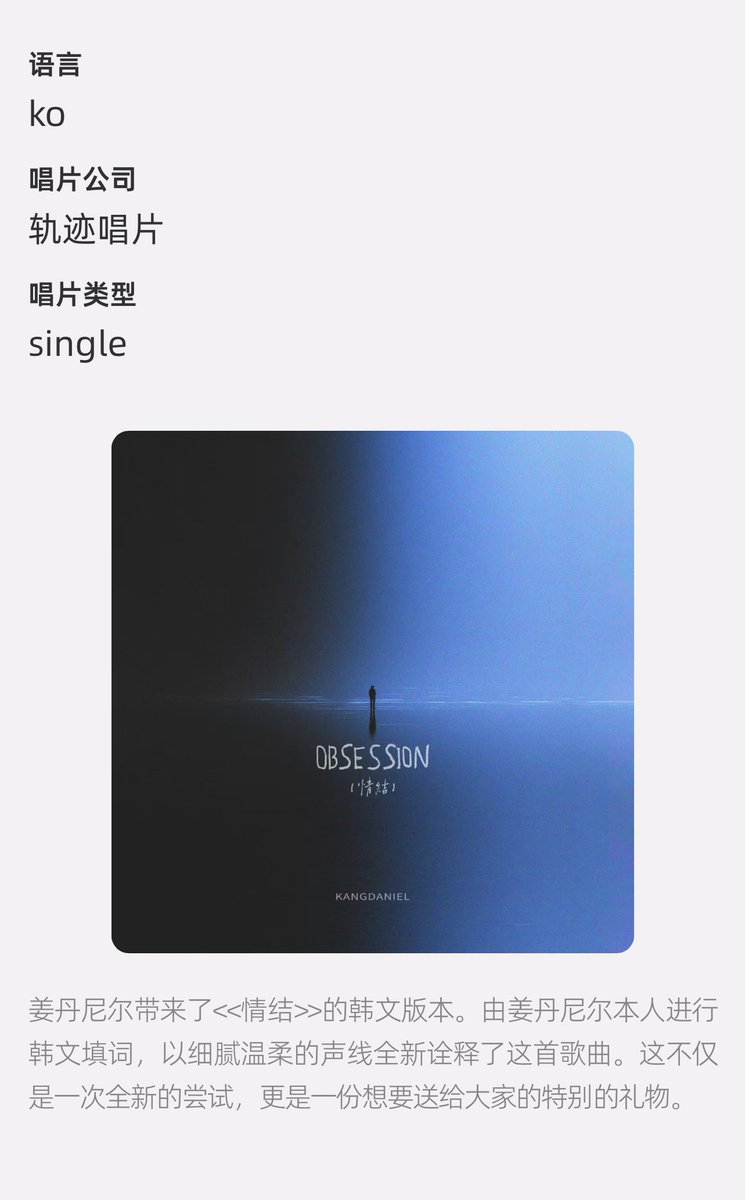 SeaTrack 공홈

강다니엘이 <情結>의 한국어 버전을 선보입니다. 그가 직접 한국어 가사를 쓰고, 섬세하고 감미로운 목소리로 이 곡을 새롭게 해석했습니다. 이는 단순히 새로운 시도뿐만 아니라 팬 여러분께 드리는 특별한 선물이기도 합니다.

#강다니엘 #KANGDANIEL #姜丹尼尔
#Obsession #情結