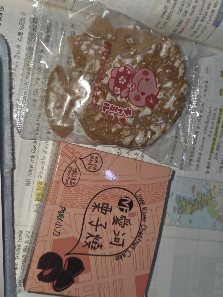 5일남은한능검.... 간식먹으면서ㄱㄱ하께요