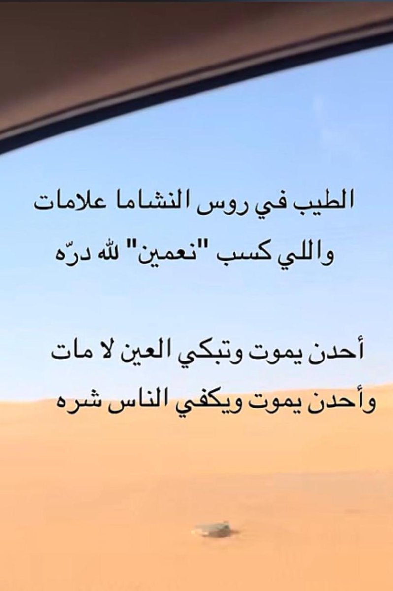 للطيب في روس النشامى علامات ٠٠٠٠٠٠.  لشاعرها