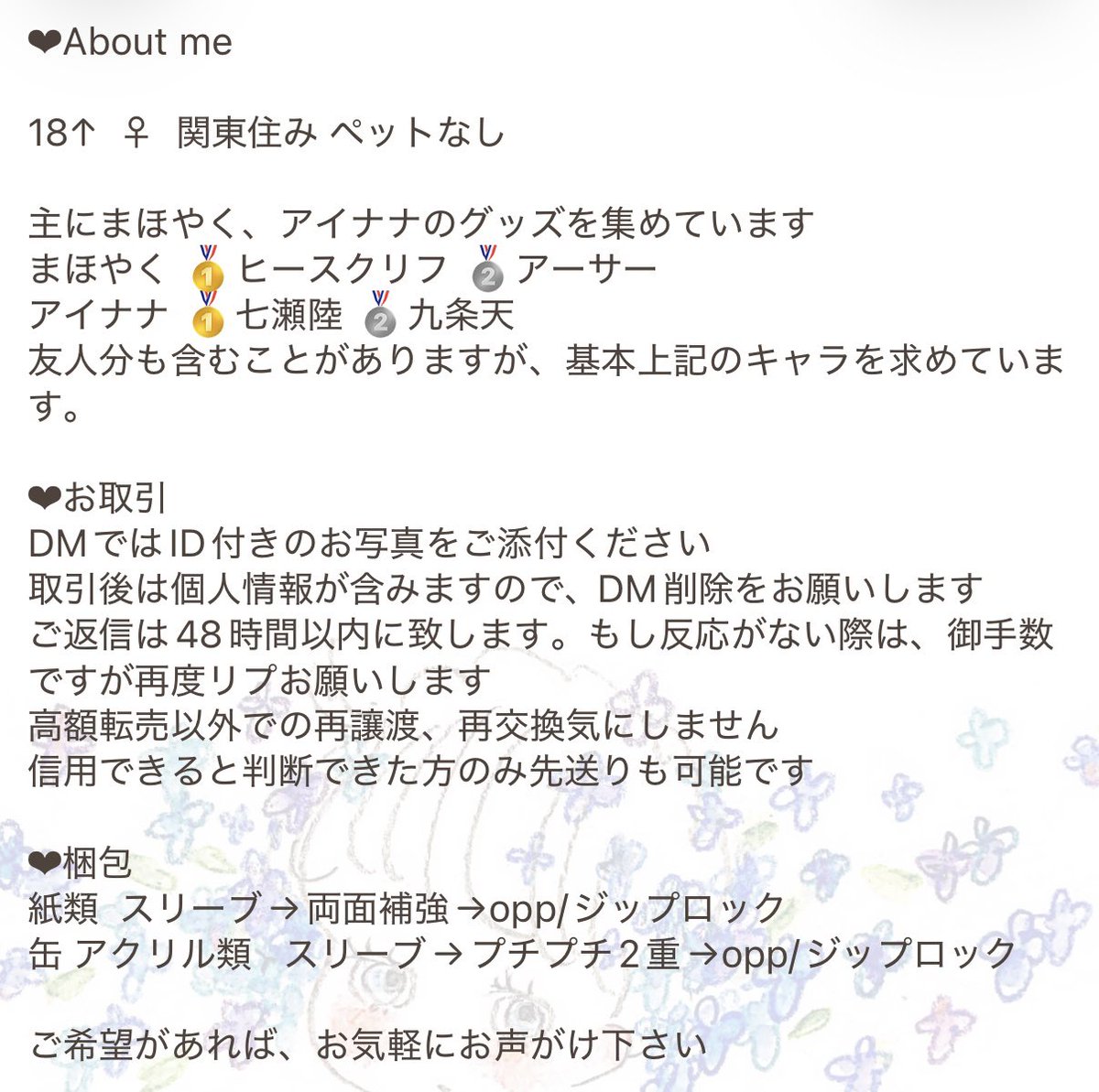 ri7_18's tweet photo. 🪄︎︎◝✩ https://t.co/gfRe3R871L