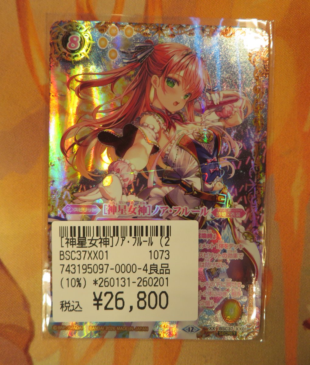 バトスピ ［神星女神］ノア・フルール XX SECRET SECRET】バトル