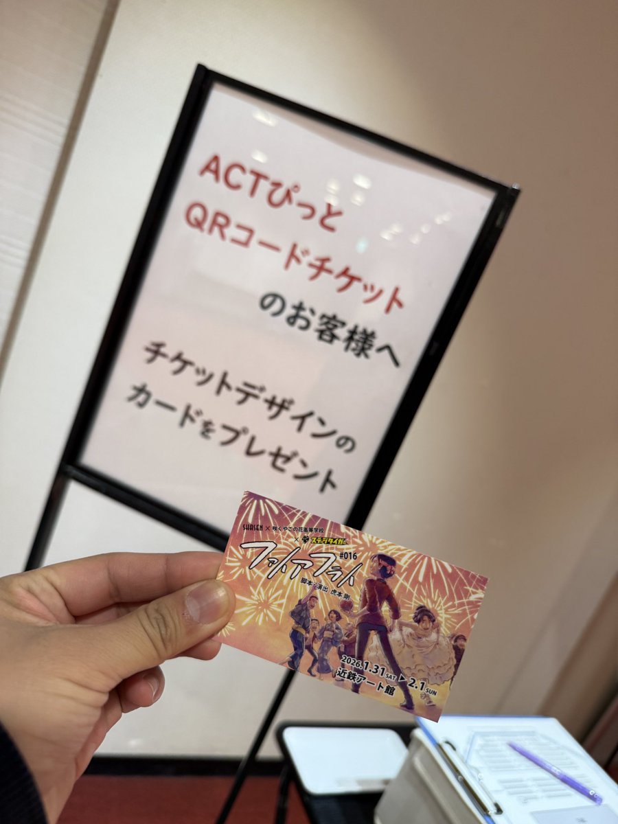 001_koukou's tweet photo. 今年も無事に任務果たせました！！
2年間の集大成をしっかり見て感じる事が出来て改めてSHASENの凄さを感じました、、、
にしても、「ファイアフライ」名作すぎる。。
卒業生の皆さん本当にお疲れ様でした！！！
そして、卒業おめでとうございます🎉

#ファイアフライ2026 https://t.co/RRnk8WWP5a