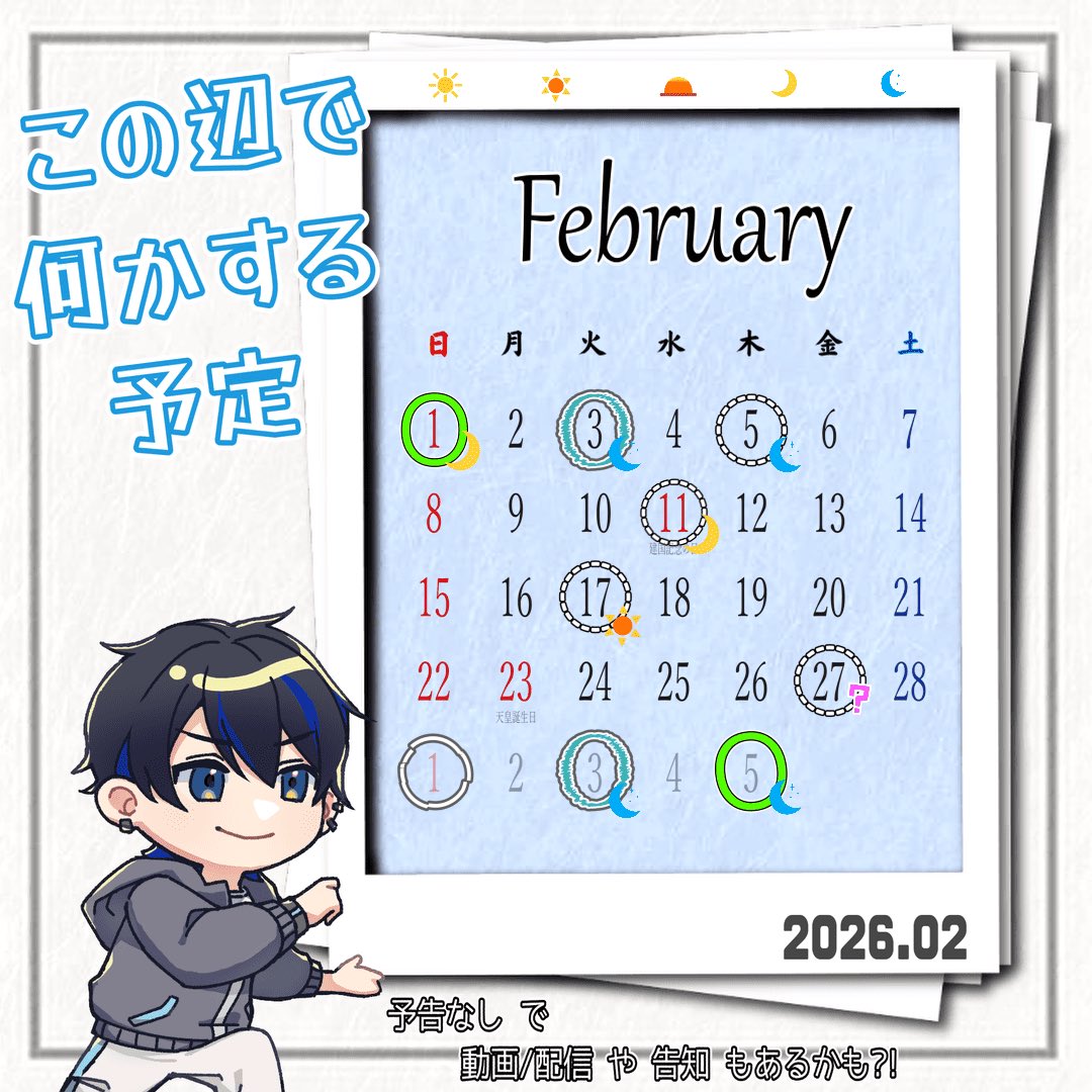 八街おうむ🦜🥀 (@yatchmatta_om) / Posts / X