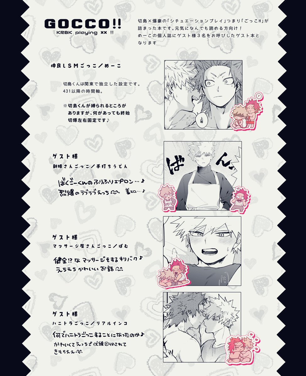 めーこ🐏2/8︎✦︎西2チ15a (@meeco_mha77) / Posts / X