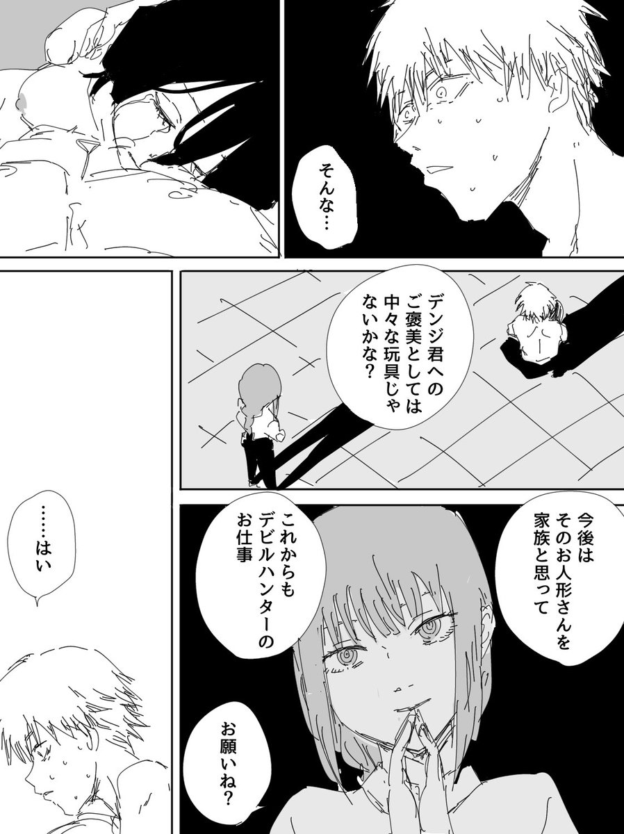 たばたばの木🔞 tweet media