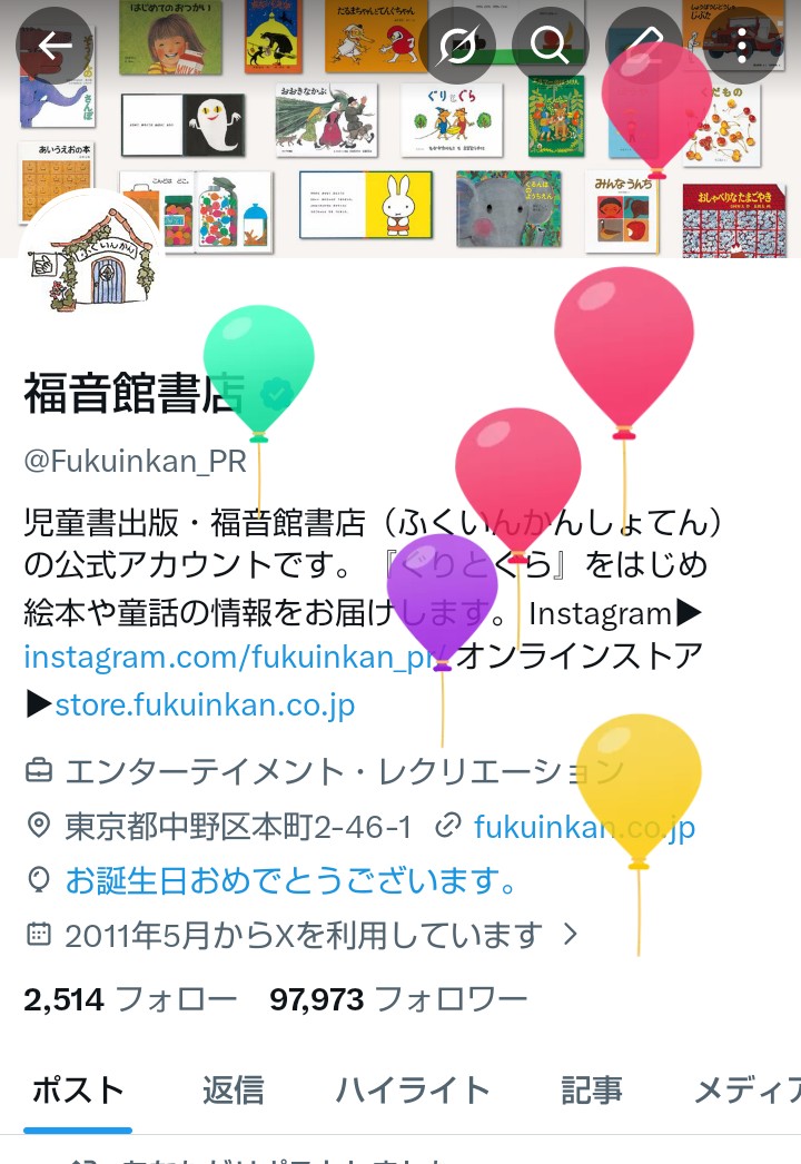 ハッ…！

そういえば今日…

弊社創立記念日でした……（74回目）