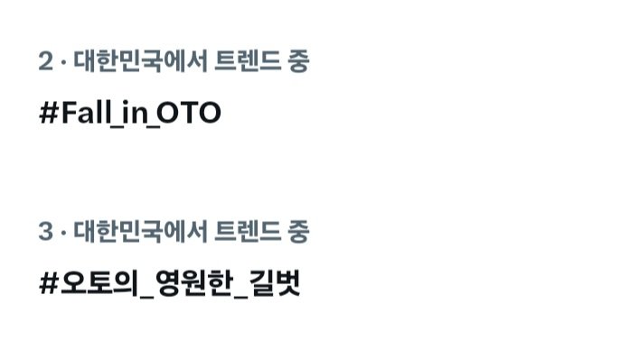 스코시즘 해시태그 총공팀 tweet media