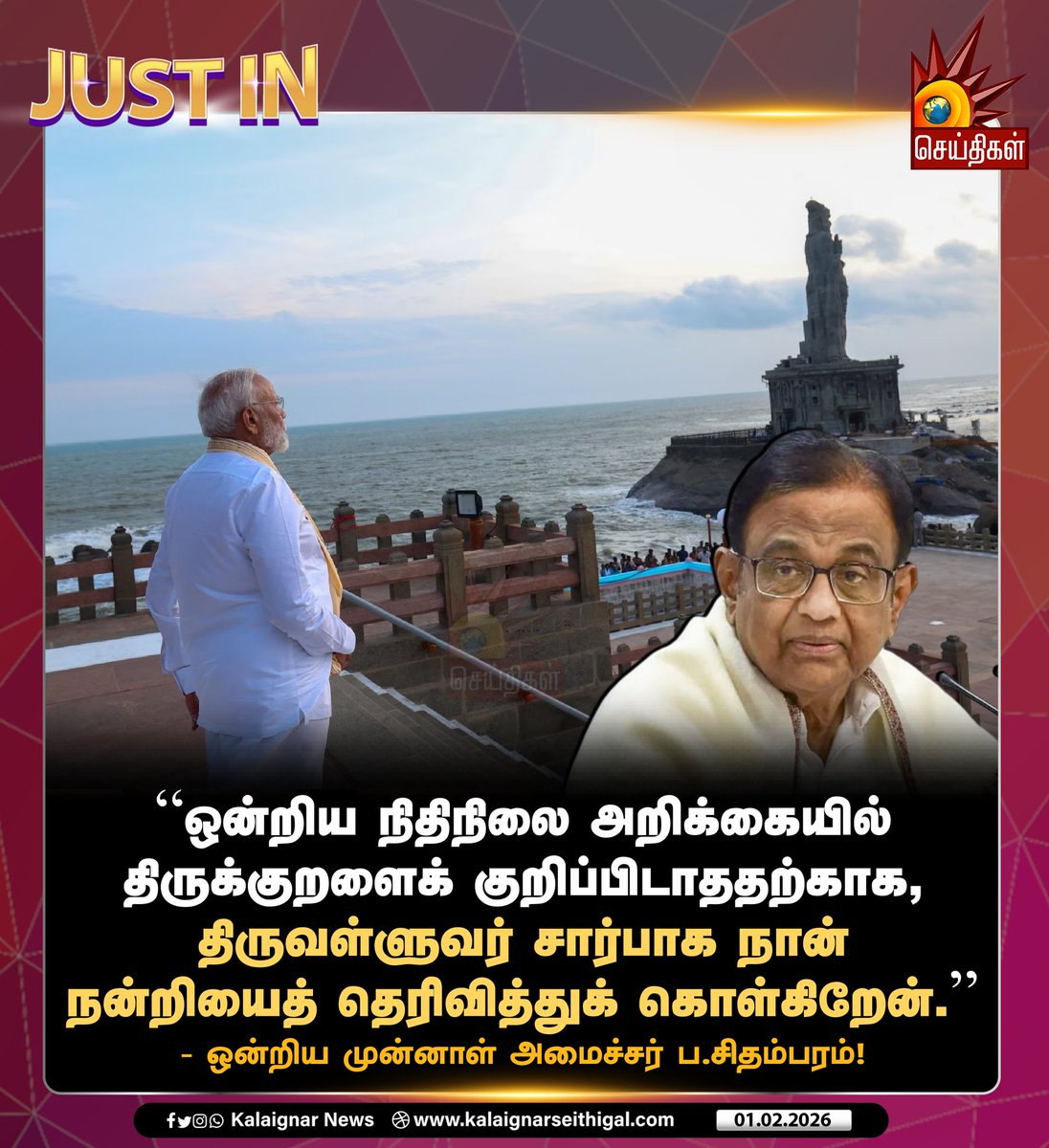 Kalaignar Seithigal tweet media