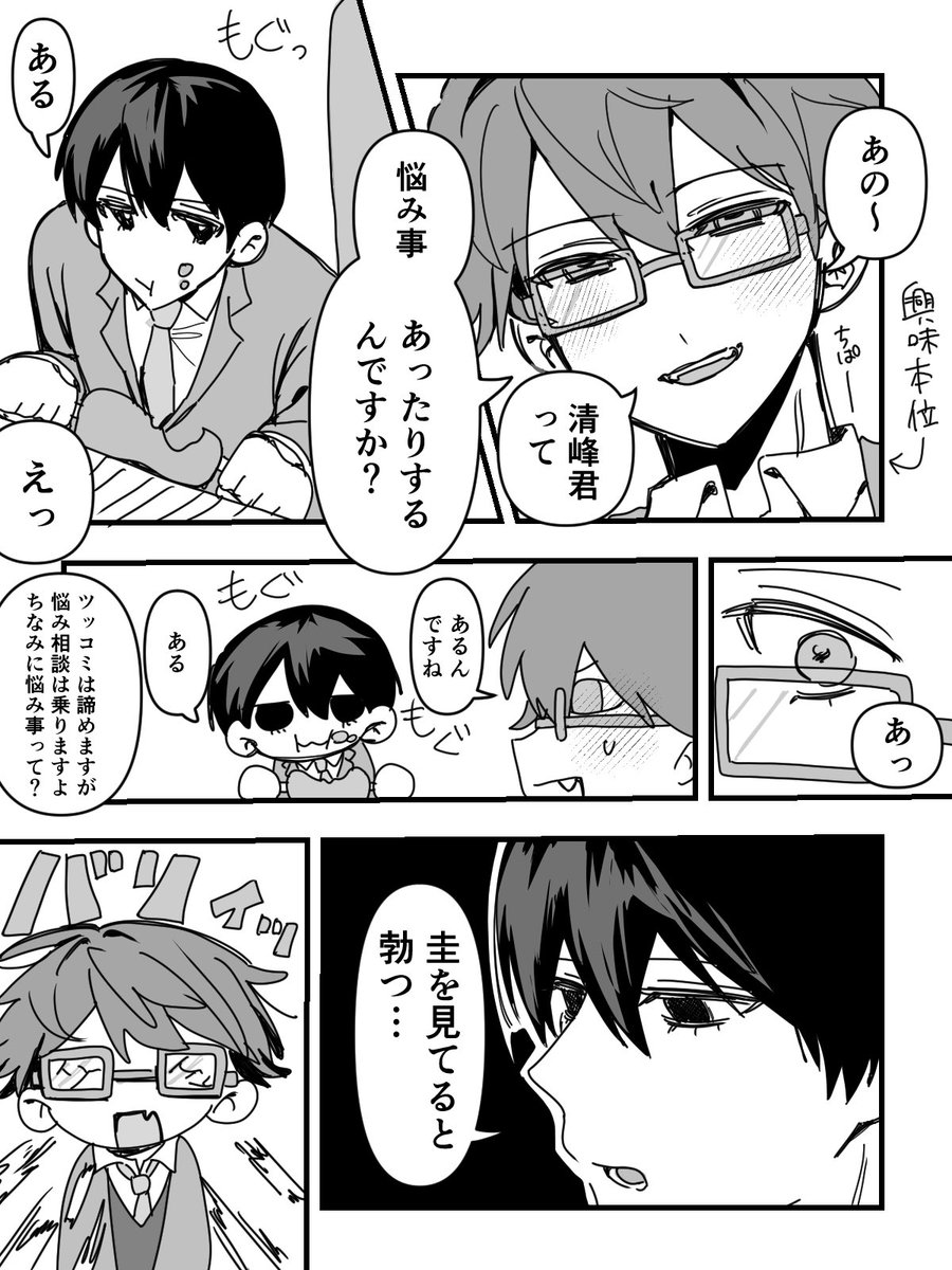 葉流圭／はるけい（けー不在）
おなやみ