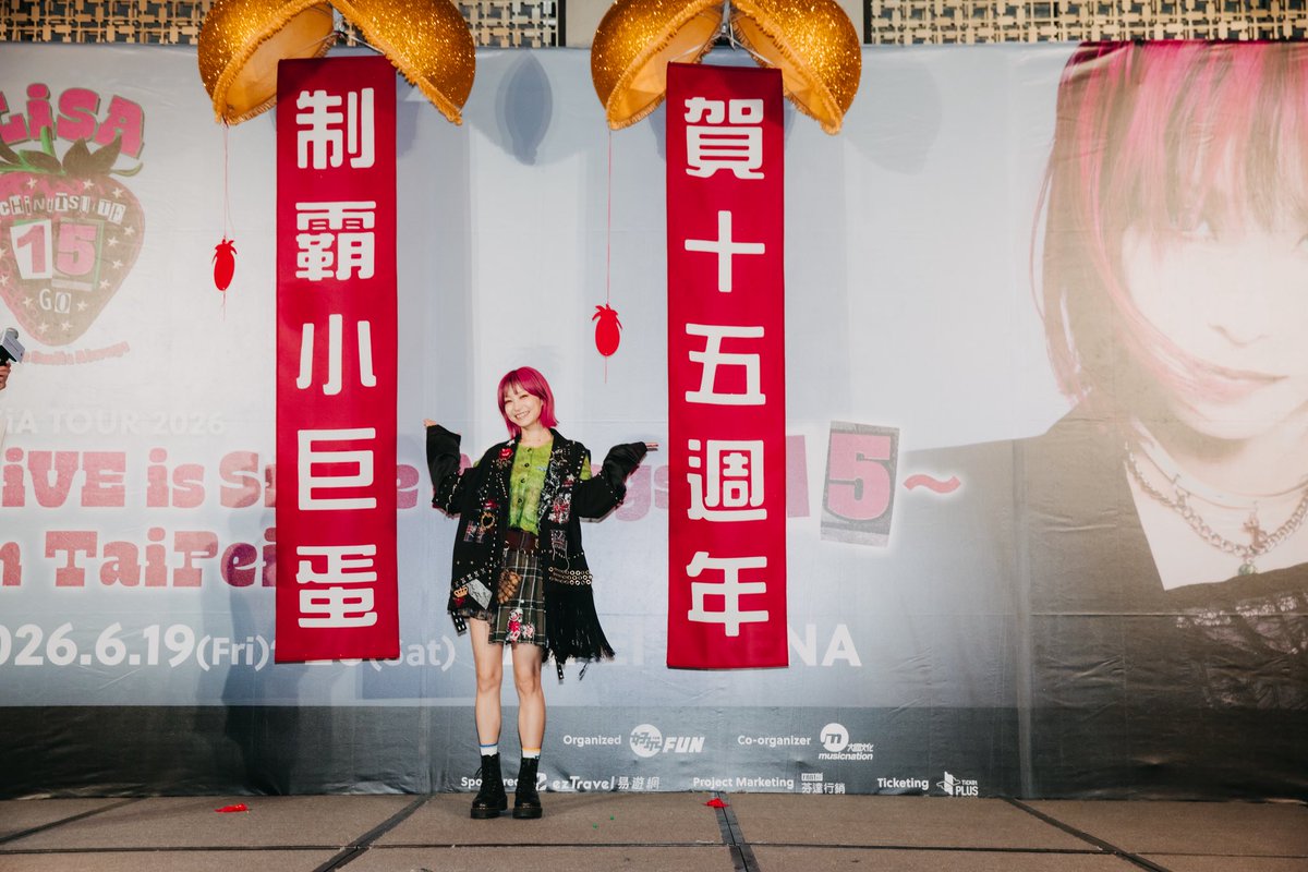 LiSA_OLiVE's tweet photo. 下次見台北♡♥️
謝謝♡約定🪡☝️6/19.6/20 at台北小巨蛋♡
台北アリーナ公演決定、そしてLiSA15周年をお祝いして、記者会見をしてもらいました📸
いつか、いつか、と夢みていた台北アリーナへ、駆け抜けた先の15周年で迎えられること、本当に嬉しいです。
またね、次は6月に台北アリーナで♡
#ロトが大当たり很開心!🎊 #886cookie好好味 #カスタード饅頭好好味 #小籠包好好味 #珍珠奶茶🧋
@LiSA_STAFF
謝謝台北的大家!
我們在6月小巨蛋再見吧!
LiSA LiVE is Smile Always 〜15〜 in Taipei
 ̄ ̄ ̄ ̄ ̄ ̄ ̄ ̄ ̄ ̄ ̄ ̄ ̄ ̄ ̄ ̄ ̄ ̄
日期:2026/6/19(五) - 6/20(六)
地點:台北小巨蛋
登記抽選頁面:https://t.co/rS3065h7Z4
* 實名制登記時間:2/5(四) - 2/8(日)
#LiSA15th
#LiSA1について5