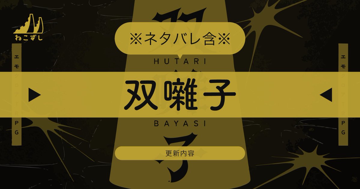 ねこずし卓 (@necozushi) / Posts / X