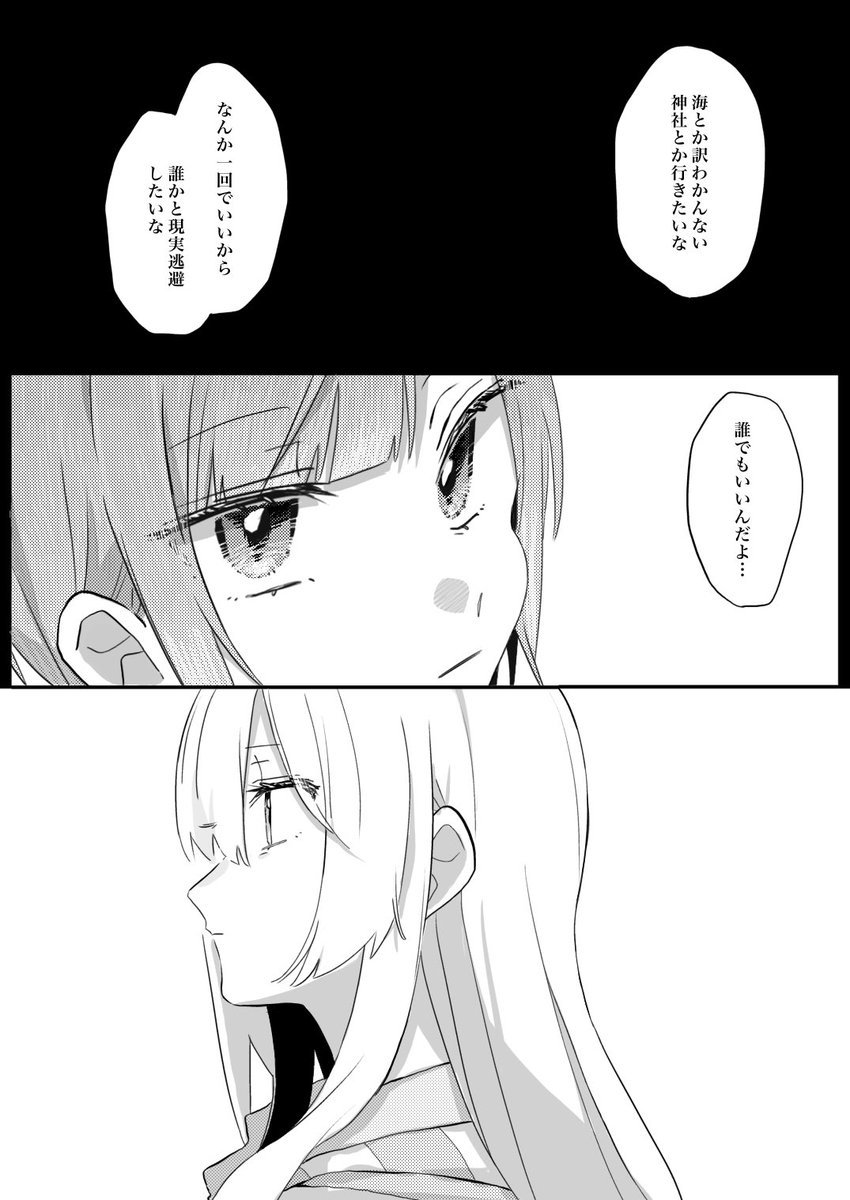 私はどんなに仕合せだろう(1/3) 