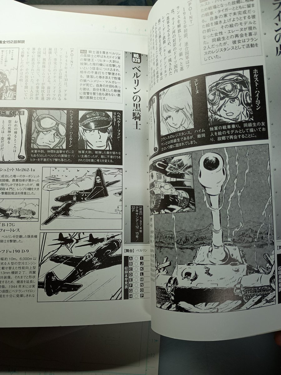 この本、漫画ではなくデータブックだった。見ると1974〜1994年辺りの20年間の松本零士先生の絵がモノスゴク良い🥰。なんなら1980年代の絵はノリにノってる感じがする。 