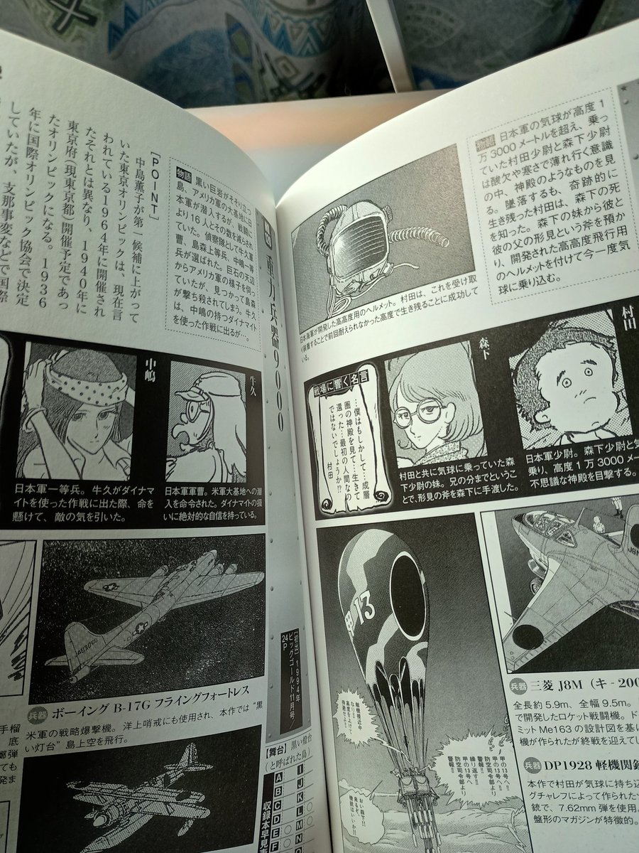 この本、漫画ではなくデータブックだった。見ると1974〜1994年辺りの20年間の松本零士先生の絵がモノスゴク良い🥰。なんなら1980年代の絵はノリにノってる感じがする。 