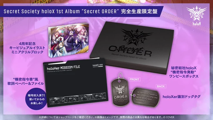 ホロライブ グッズ情報（非公式） on X: 