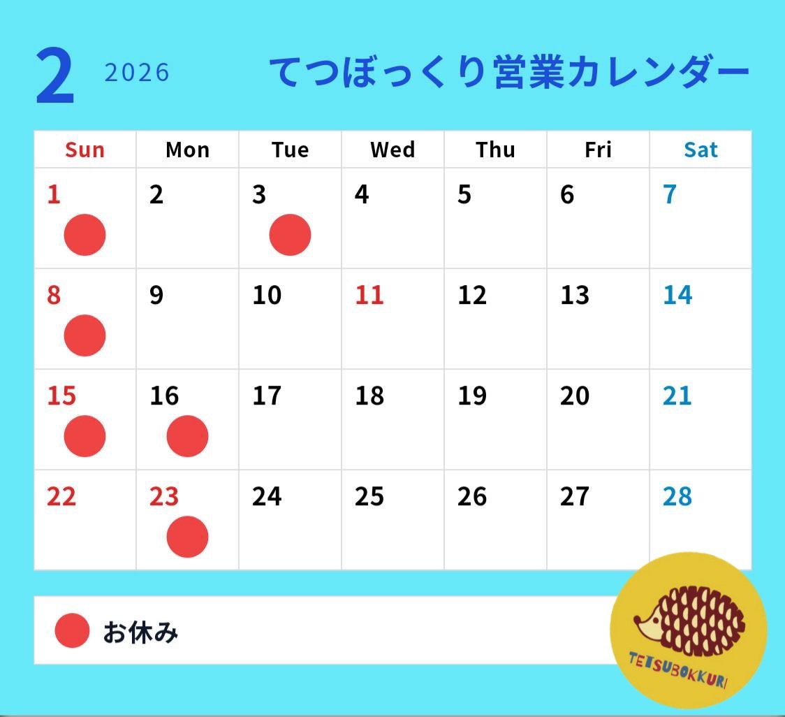 Moaimo2go's tweet photo. こんばんは🌙
新年明けたと思ったらもう1ヶ月終わりですね😓
寒い日が続き外出するのも嫌な季節ですが
皆様のお越しをお待ちしております😁

てなことで今月のカレンダーになります🙌

今月もどうぞよろしくお願いいたします🙇 https://t.co/fcKNlMm1JU