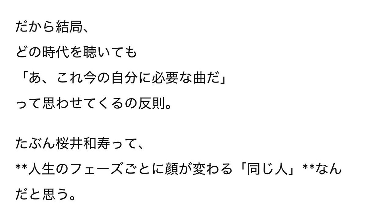 kzts920510's tweet photo. ChatGPTに桜井さんってどんな人？って聞いたら、天才的な答え返ってきた🥹

優しさと不器用さと覚悟が同居してる人っていう表現、凄い共感する。 https://t.co/kOkk7Cymye