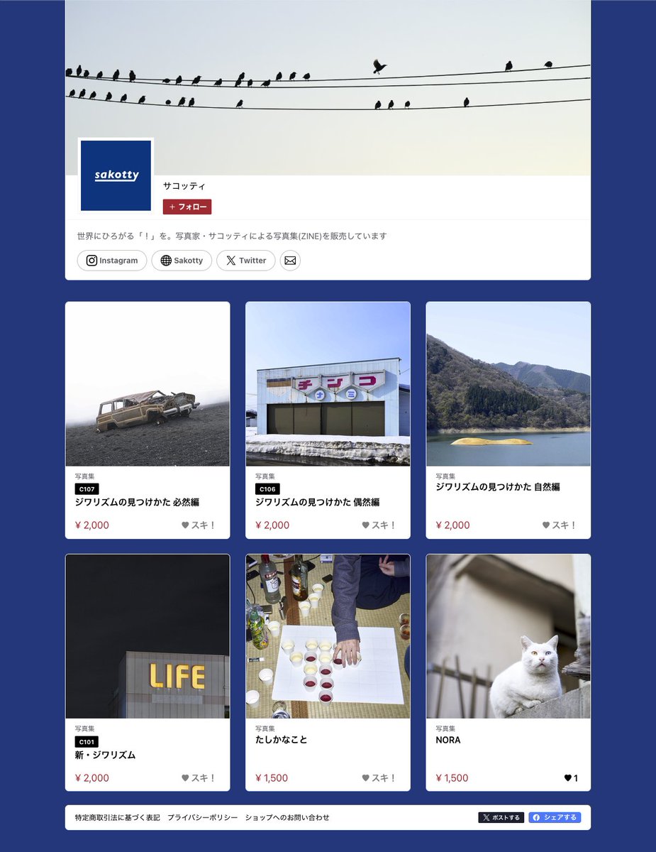 ［おしらせ］BOOTH「さこつ亭」リニューアル🖖

過去のコミケや写真展など、会場のみで販売していた写真集(ZINE)がBOOTHから購入可能になりました！大人気 #ジワリズム シリーズ各種と、野良猫たちの物語『NORA』ほか計6冊をラインナップ。世界にひろがる「！」を、この機会に是非お買い求めください。