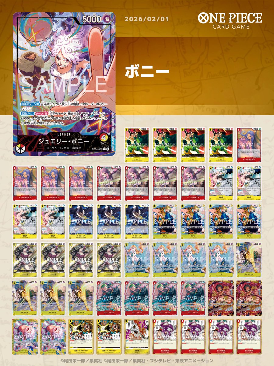 ゆユう@ワンピカード (@YUYUUDAYOYP) / Posts / X