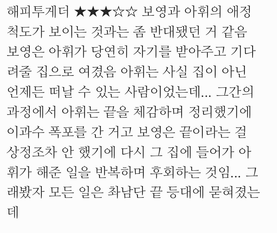 해피투개더 봤음
후기