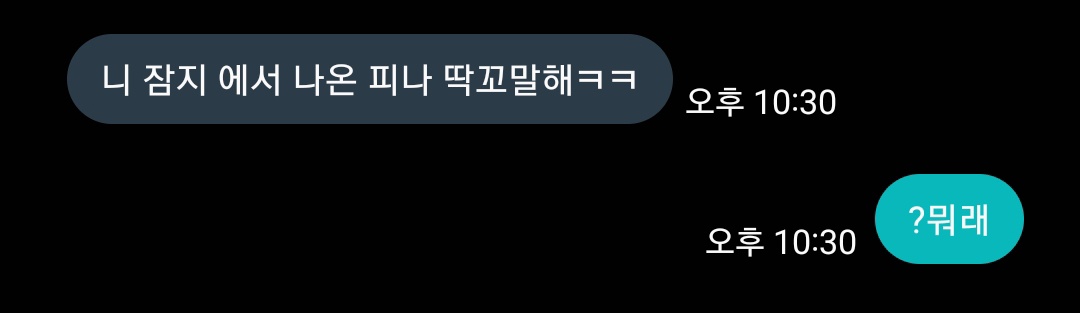 gamggas's tweet image. 남사친이 니 잠지에서 나온 피나 닦고 말하래서 씹손절깜 3초전에잇엇던일