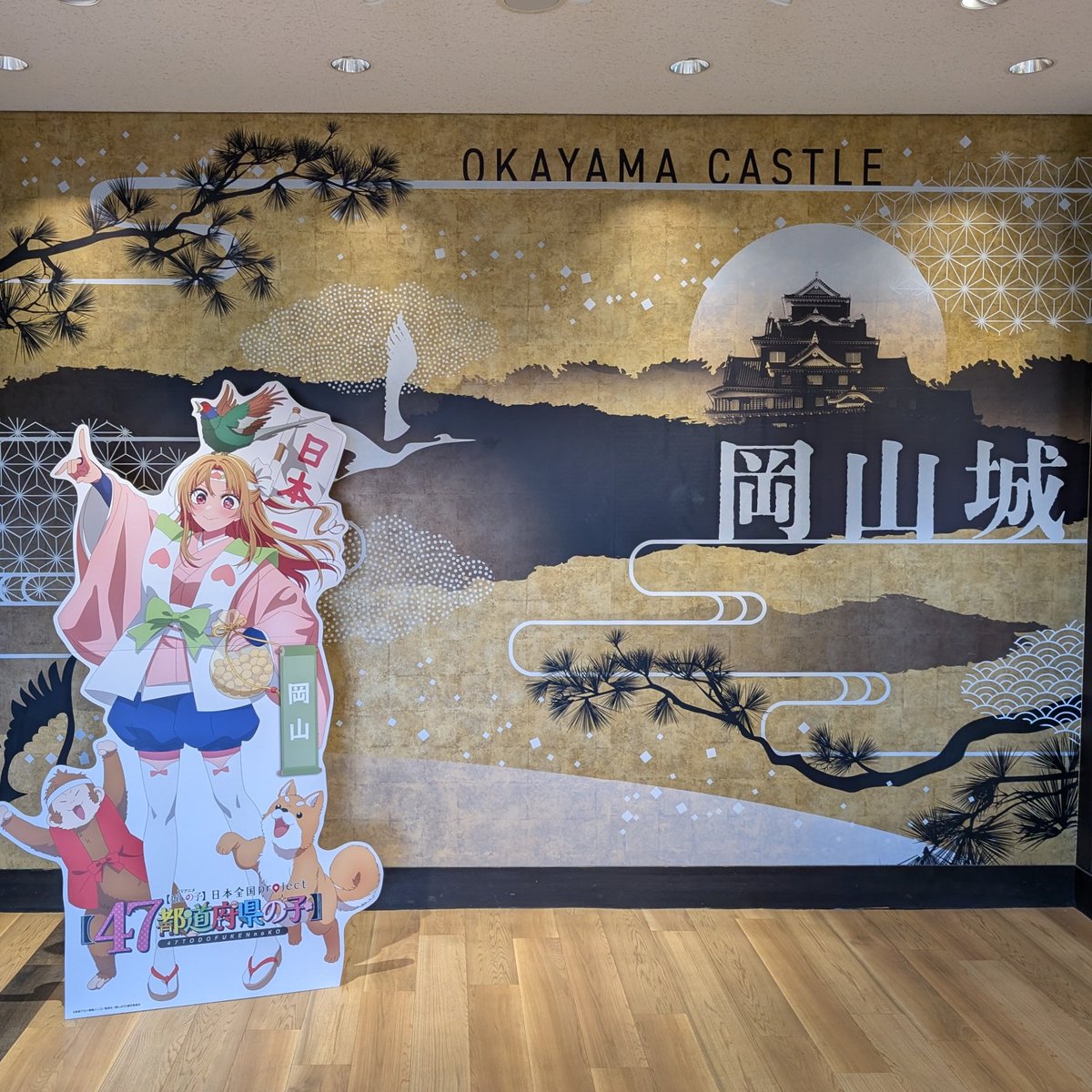 #烏城節分祭
豆、取れんかった💧
#山口馬木也 さんはかっこよかった✨
右肩お大事に🍀
みんなで勝鬨、えいえいおー！
#岡山城 でルビーに会えた💕笑

#烏城 #岡山 #晴れの国
#侍タイムスリッパー #豊臣兄弟
#宇喜多直家 #宇喜多秀家
#岡山戦国武将隊
#岡山おもてなし武将隊
#推しの子 #星野ルビー