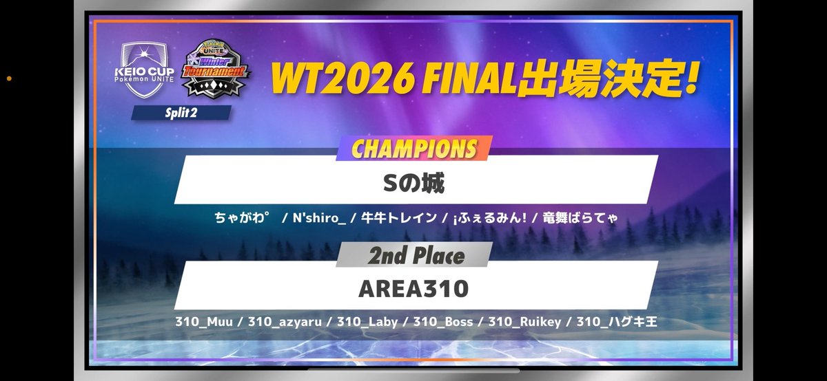 NEFFEXloveeeee's tweet photo. WinterTournamentSplit2優勝しました！FINALも優勝して絶対ACL出場します！応援よろしくお願いします！！！
#Sの城win #PUACL2026 https://t.co/xpMXQ5cZjc