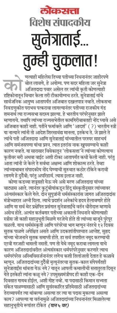 Devyani Edlabadkar tweet media