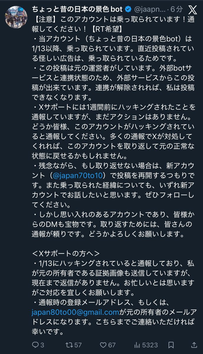 ちょっと昔の日本の景色bot tweet media