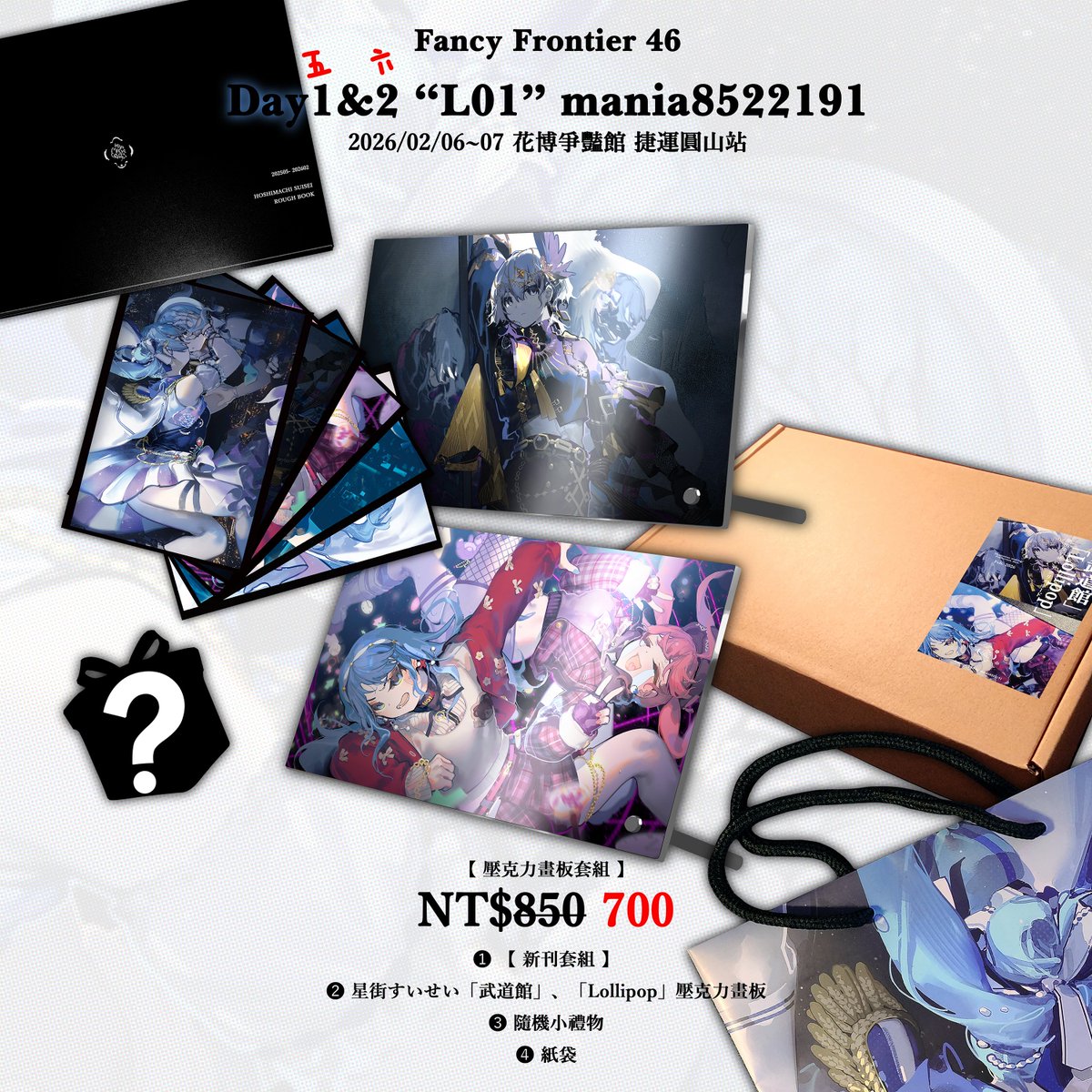 mania8522191's tweet photo. 接下來的場次資訊跟品書來了!
感謝大家的分享!
📌【 #FF46 】02/06~07|花博爭豔館|L01
📌【 #CWT72 】02/21~22|台大體育館3F|F01
📌【 #CWTT35 】02/28|台中世貿|A25
📌【 #CWTK50 】03/07~08|新光三越高雄左營店10F|未定
這次新刊比較像是記錄一段時間畫的作品的小薄本,
接下來應該也會繼續這樣出,
就不為了湊頁數畫些完稿度低、連自己都不滿意的塗鴉了,
直到湊齊一定數量的圖會出個總集本,
然後做封面跟排版等設計。
這次嘗試製作了馬克杯,
新款桌墊加長了10cm,價格不變,
包裝上也嘗試做的更加精緻,
希望大家會喜歡。
通販的部分應該會場後再開,
各位…包個紅包給我好嗎?🥺👉👈