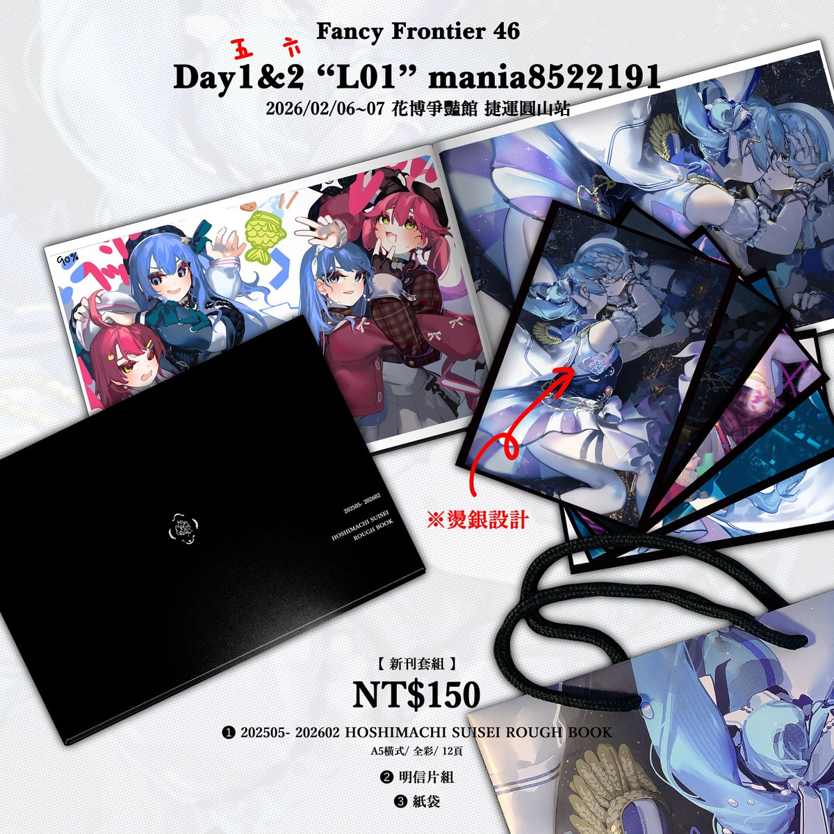 mania8522191's tweet photo. 接下來的場次資訊跟品書來了!
感謝大家的分享!
📌【 #FF46 】02/06~07|花博爭豔館|L01
📌【 #CWT72 】02/21~22|台大體育館3F|F01
📌【 #CWTT35 】02/28|台中世貿|A25
📌【 #CWTK50 】03/07~08|新光三越高雄左營店10F|未定
這次新刊比較像是記錄一段時間畫的作品的小薄本,
接下來應該也會繼續這樣出,
就不為了湊頁數畫些完稿度低、連自己都不滿意的塗鴉了,
直到湊齊一定數量的圖會出個總集本,
然後做封面跟排版等設計。
這次嘗試製作了馬克杯,
新款桌墊加長了10cm,價格不變,
包裝上也嘗試做的更加精緻,
希望大家會喜歡。
通販的部分應該會場後再開,
各位…包個紅包給我好嗎?🥺👉👈