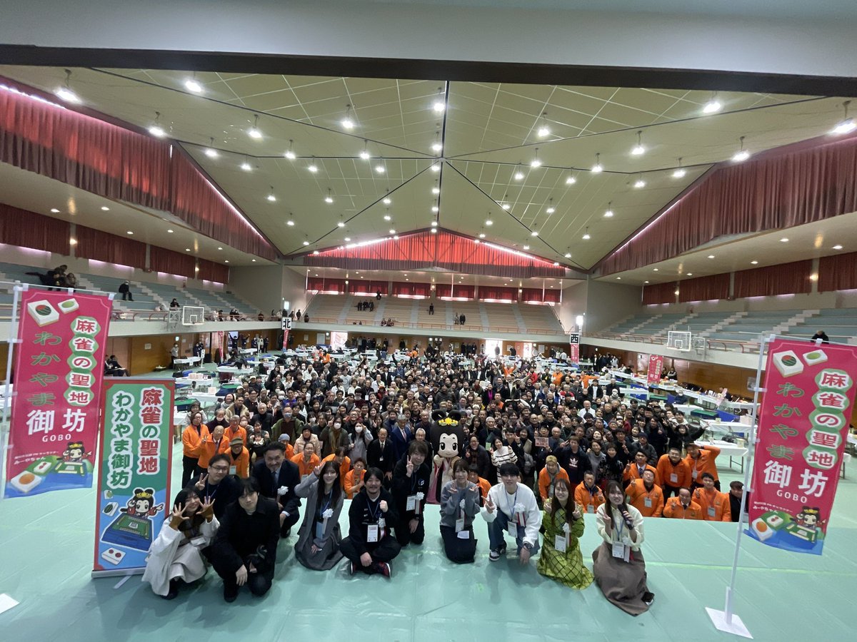 第3回健康マージャンペアフェスタ、無事終了しました。
ご参加の皆様、ゲストプロの皆様、協賛企業の皆様、スタッフの仲間達、そして地元御坊市の皆様、本当にありがとうございました！