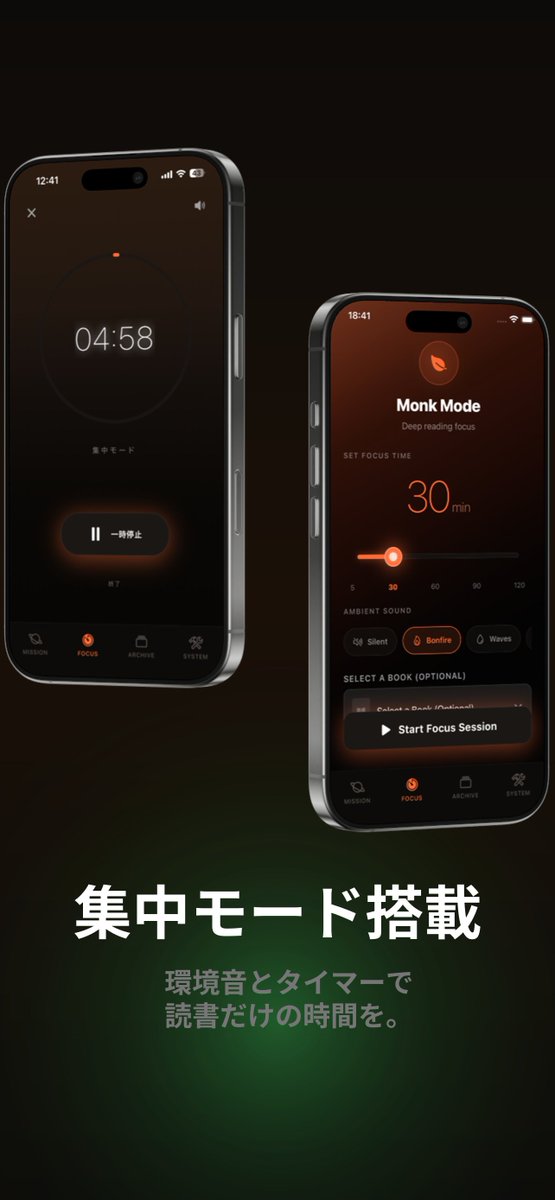 通知なし。ゲーミフィケーションなし。

ただ「今、読んでいる」と表示されるだけ。

Monk Modeと名付けた。

何も記録しない。
読書の時間と、それ以外に
境界を引くだけ。

#buildinpublic #個人開発 #アプリ開発