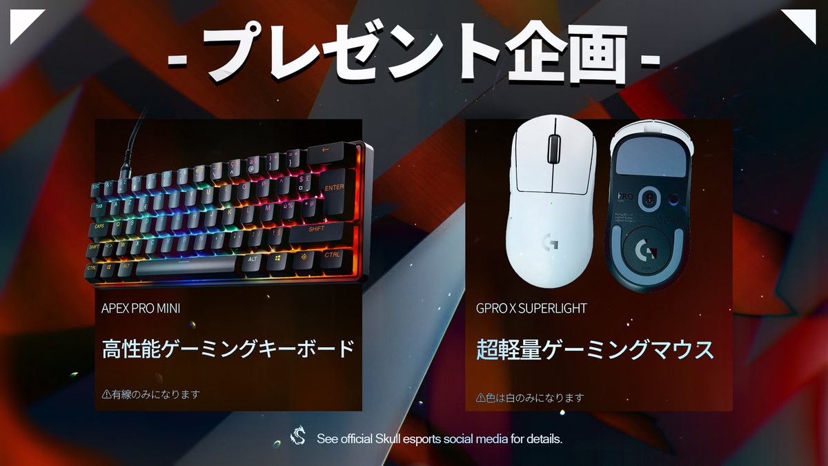 もしプレゼント企画をするとしたら、どれがいいですか？！

どちらかを2月20日のプレゼント企画に出す予定です！

【応募方法】
<a href="/skull_team_/">Skull E-sports</a> 
<a href="/wata_gd/">skull _わたはわたあめ</a> 
<a href="/keeejimaru/">けじ丸【LRN】</a> 
<a href="/ALBISesports/">ALBIS</a> 
のフォロー
このツイートをRT

画像の番号から商品を選び、番号でリプに記載！
（リプに書いていいのは1つまで）