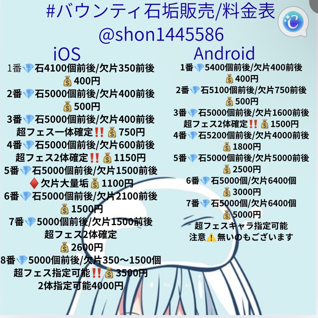 👑 バウンティ石垢販売 👑
✅超フェスの指定はできないキャラもございます💦
#バウンティ石垢
#バウンティ垢販売
#バウンティ垢買取
#石垢
#バウンティ垢配布
#バウンティラッシュ              
 #バウンティラッシュ7周年