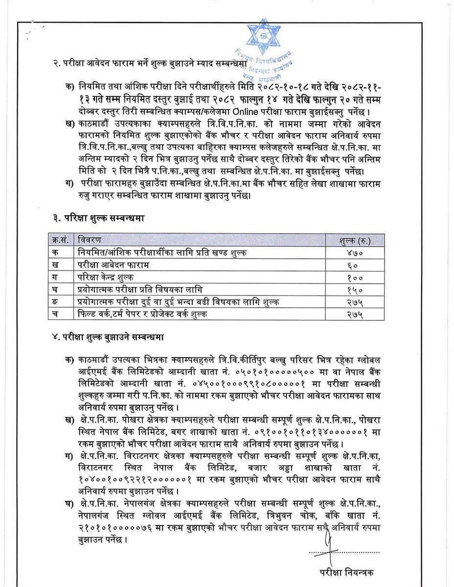 Tribhuvan University tweet media