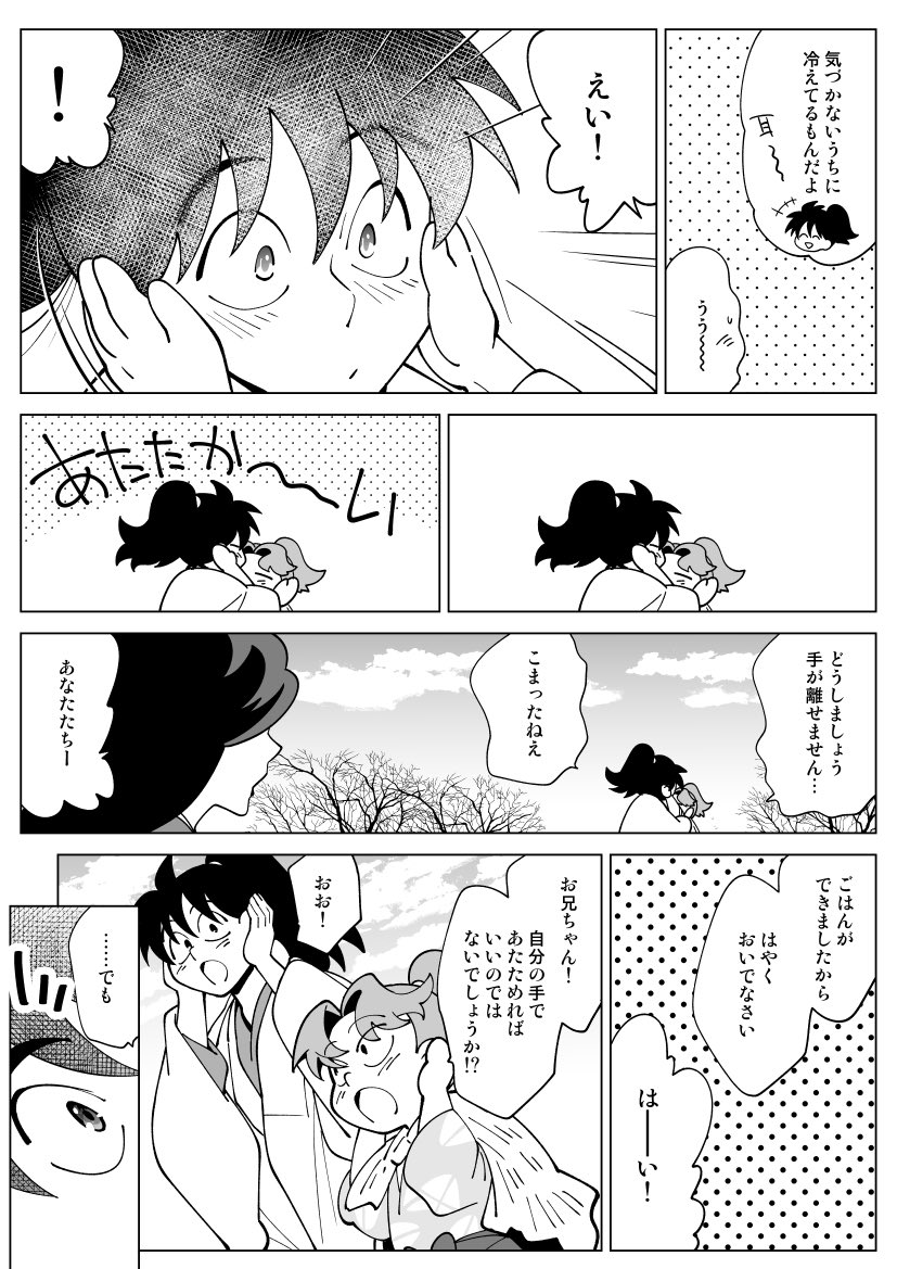 長袖 tweet media