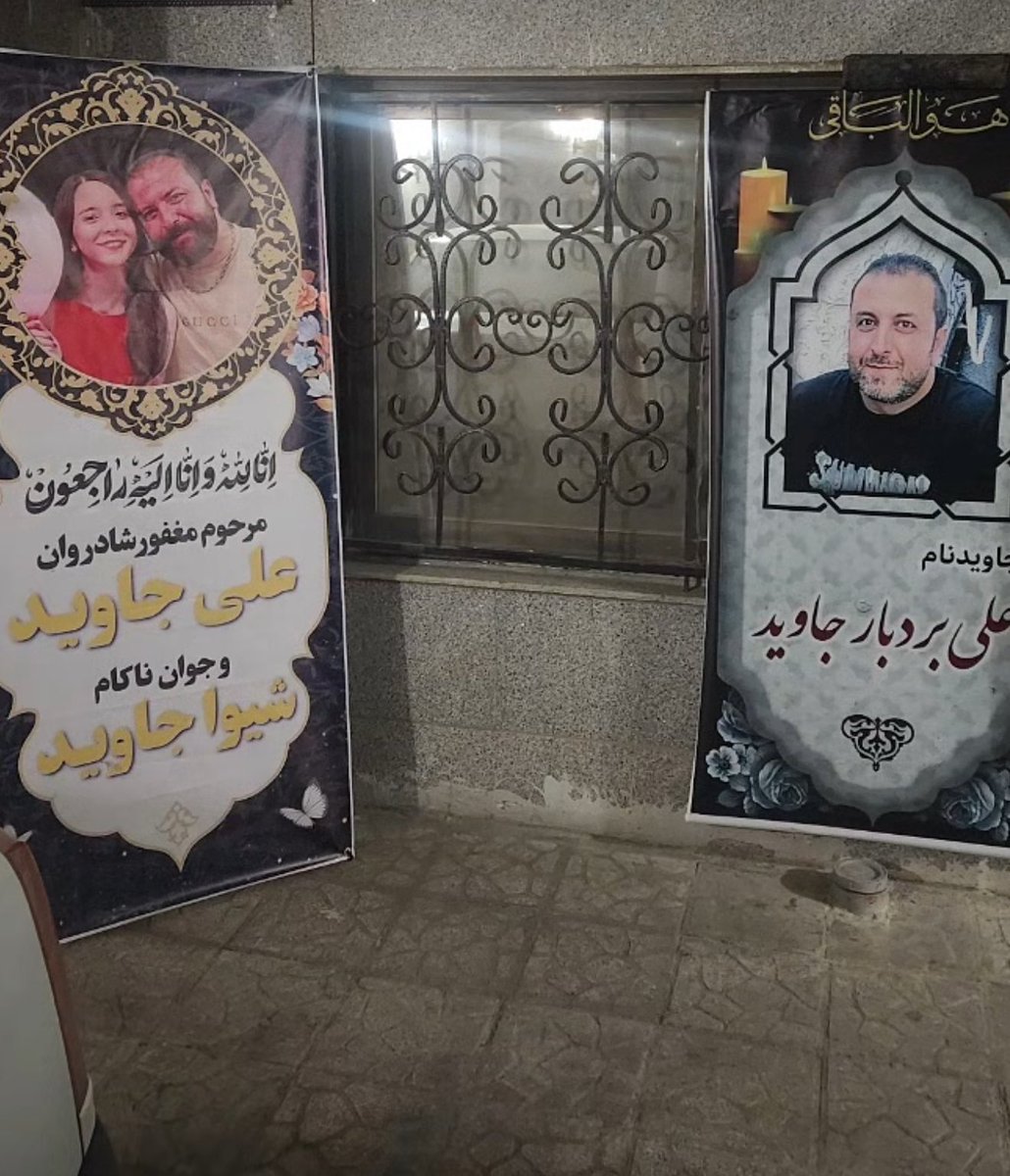 shimababaeii's tweet image. این پدر و دختر را در مشهد کشتند.
#علی_جاوید (متولد۶۶) 
۱۸دی، در خیابان هفت‌تیر مشهد با گلوله کشته شد. 
دخترش #شیوا_جاوید متولد ۱۴مرداد۸۶
همان شب ناپدید و پیکرش بعد از روزها سرگردانی 
با صورت غرق در پانسمان و با تاریخ مرگ ۱۹دی پیدا شد.
آرامگاهشان: بهشت رضا، بلوک۵۰، ردیف۳۰، قطعه۱۵