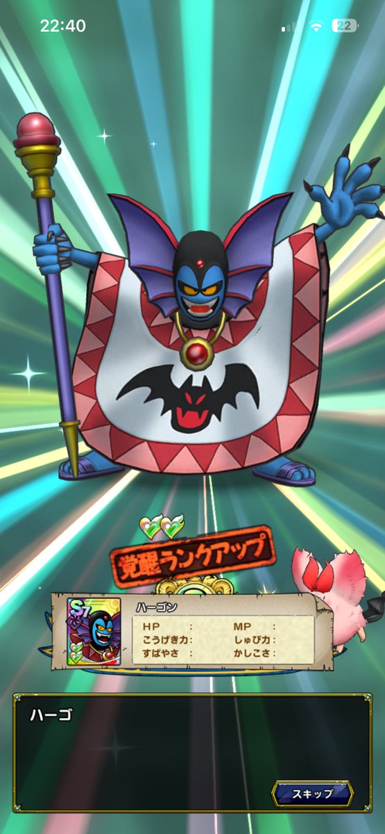 ry_dqtact's tweet photo. 超魔王じゃない方が出た。 https://t.co/S0COikPwlE