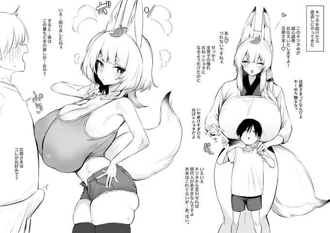 らくがき 