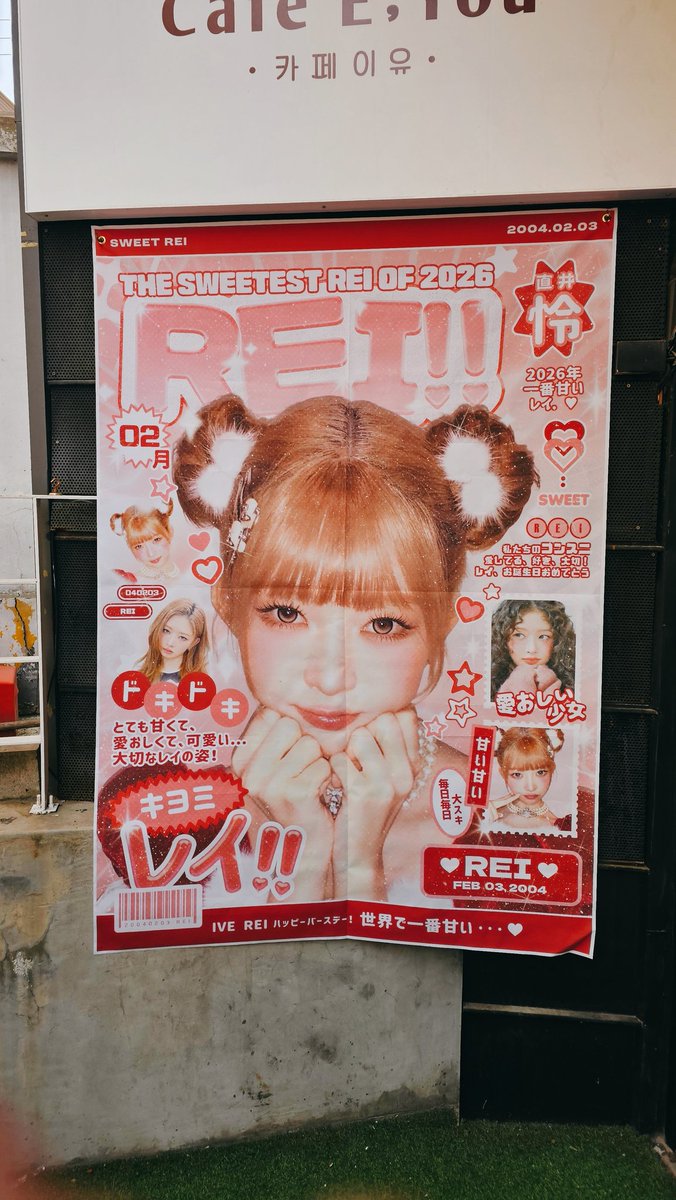pororiJ's tweet photo. 산타레이가 맞이하는 곳❤️ 곳곳에 느좋 사진을 테마별로 전시하셨는데 넘 예뻤어요🫶 다른분들에게 피해주지 않는 선에서 열심히 찍���봤어요☺️

#THE_Sweetest_REl_of_2026
#IVE #아이브 #REI #레이 #레이생카
@HBD_REI0203 https://t.co/l8uZAfLGUY