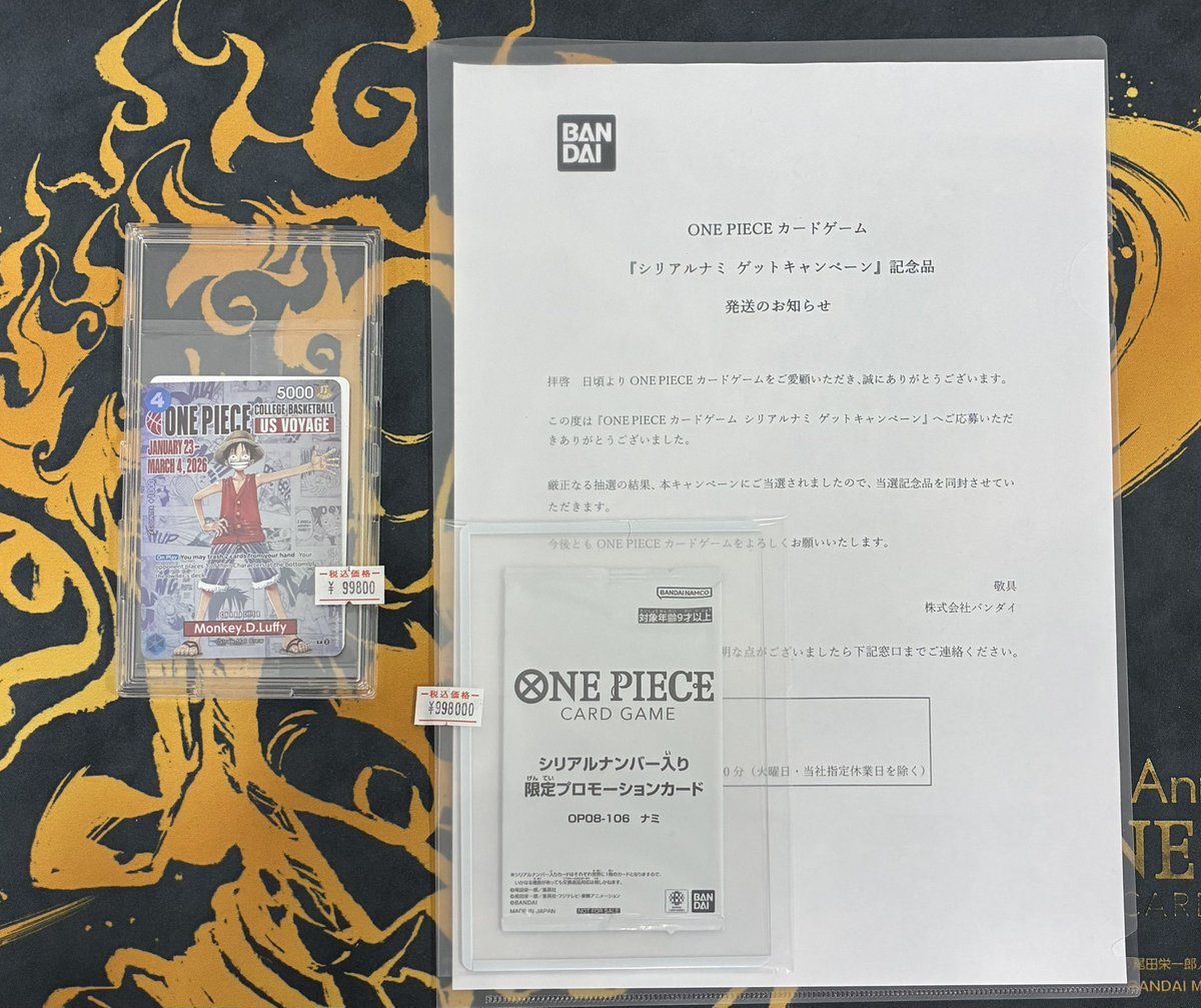 ワンピースカード #買取 #通販 高額カード買い取らせていただきました 