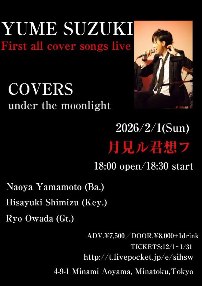 【御礼】
こちらの公演、無事終演いたしました！
お越しくださいました皆さま、心からありがとうございました‼︎
また明日ゆっくり諸々投稿させていただきます🙏