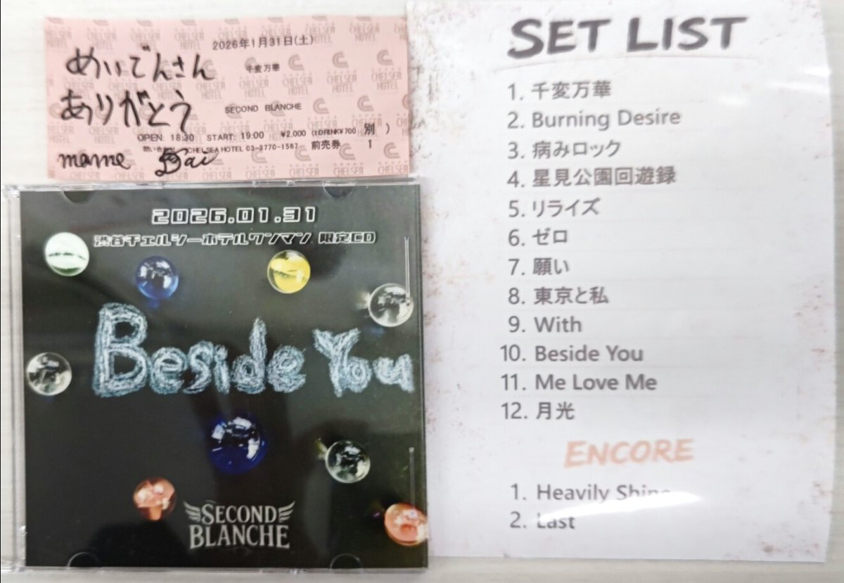 8571maiden's tweet photo. 26.01.31
SECOND BRANCHE ワンマンライブ
@渋谷チェルシーホテル

待ちに待ったライブに行ってきました。
このジジィ、年甲斐もなく最前で叫んで拳振り上げておりました。
次にライブ行く時はコンディション万全で立ち向かいたいと思ってます。
みんなありがとう！最高にロックしてたぜ🤟🤟🤟🤟 https://t.co/fph3Op0rQR